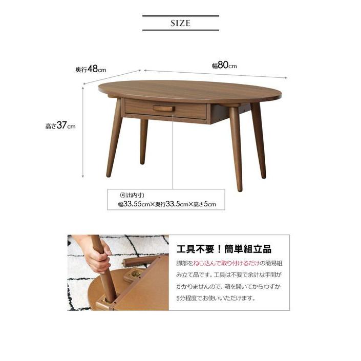 引出付テーブル 本体：80×48×高さ37mm おしゃれ ブラウン_6