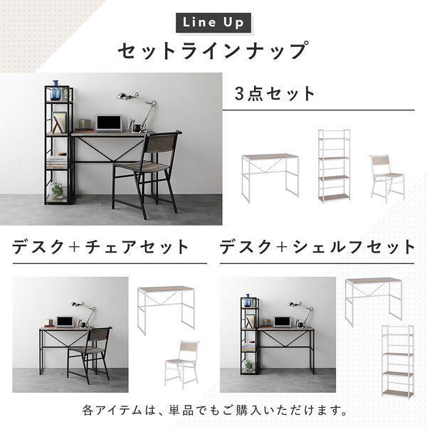 ワークテーブル デスク90cm+シェルフ50cm+チェア1脚 3点セット ヴィンテージ調の画像