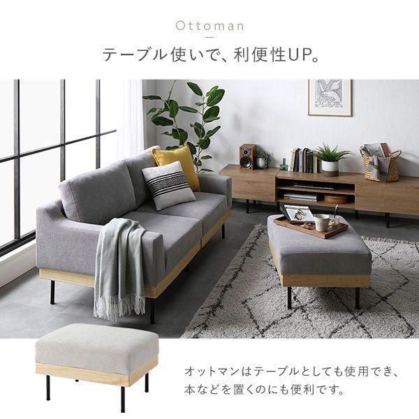 2人掛けソファ 肘付き 2人掛け+オットマン付き 洗えるカバー_14