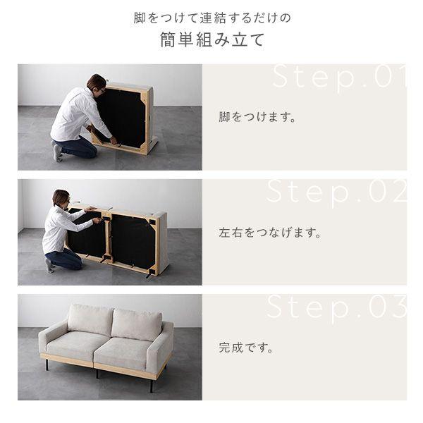 2人掛けソファ 肘付き 2人掛け+オットマン付き 洗えるカバー_18