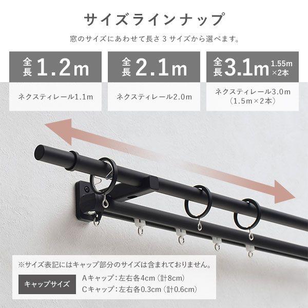 (タイムセール中) カーテンレール Cキャップ 1.2m ダブル 正面付け_13