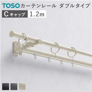 (タイムセール中) カーテンレール Cキャップ 1.2m ダブル 正面付け_20