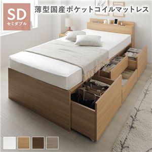収納ベッド マットレス付き セミダブル すのこ 大容量 薄型国産ポケットコイル_20