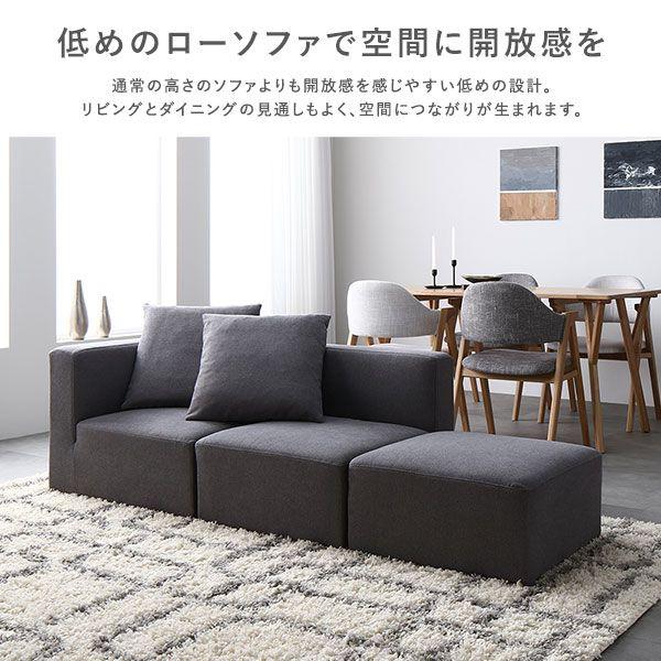 一人掛けソファー ローソファ 洗えるカバー仕様 コーナー単品_7