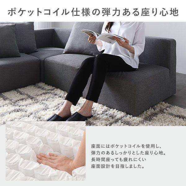 一人掛けソファー ローソファ 洗えるカバー仕様 コーナー単品_8