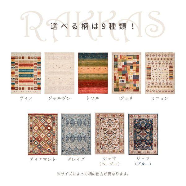ラグマット おしゃれ 約70×125cm 長方形