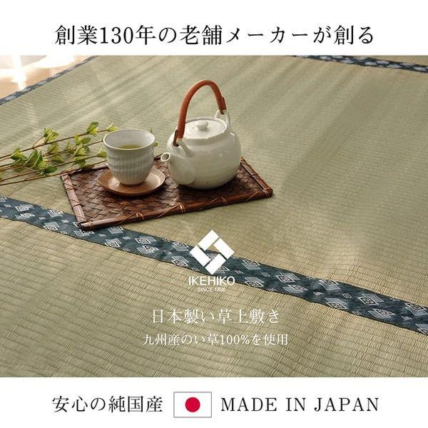 い草カーペット 上敷き 三六間3畳 約182×273cm 国産 撥水