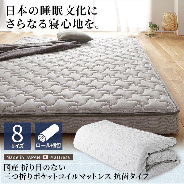 (タイムセール中) マットレス 三つ折り キング ポケットコイル 通常丈 竹炭 快眠 体圧分散_1