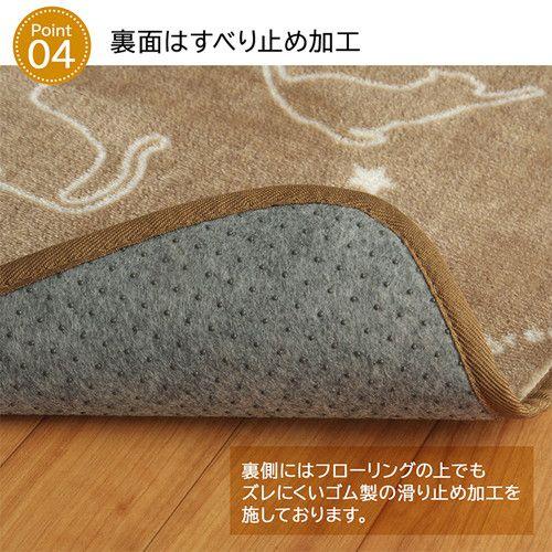 ラグマット おしゃれ 約200×300cm 4畳 すべり止め ネコ柄 ブラウン 洗える 抗菌防臭