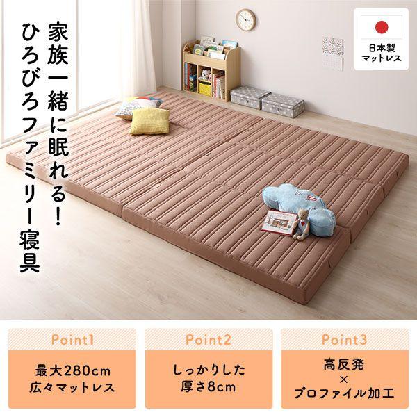 マットレス シングル×2枚 ファミリータイプ 200cm 折りたたみ 厚さ8cm 日本製_1