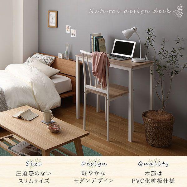 タイムセール中) ワークデスク チェアセット 幅80×奥行40cm おしゃれ