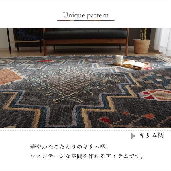 ラグマット おしゃれ 約133×190cm 1.5畳 手織り風キリム柄 ホットカーペット対応_4