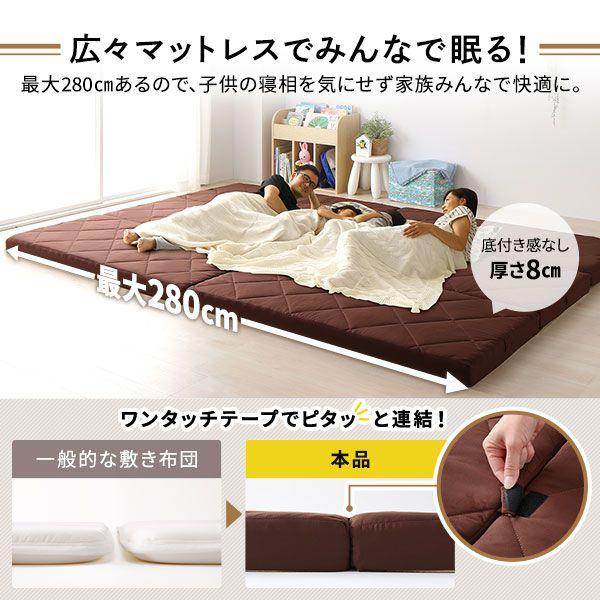 マットレス シングル×2枚 200cm ファミリータイプ 厚さ8cm 日本製_2
