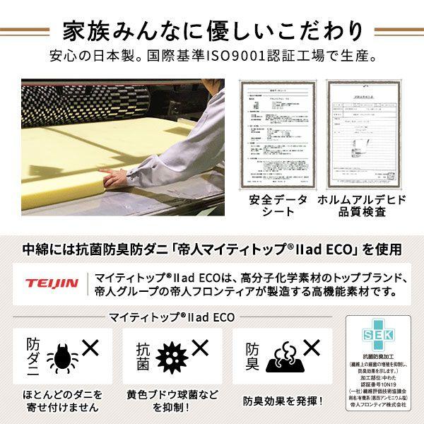 マットレス シングル×2枚 200cm ファミリータイプ 厚さ8cm 日本製_4