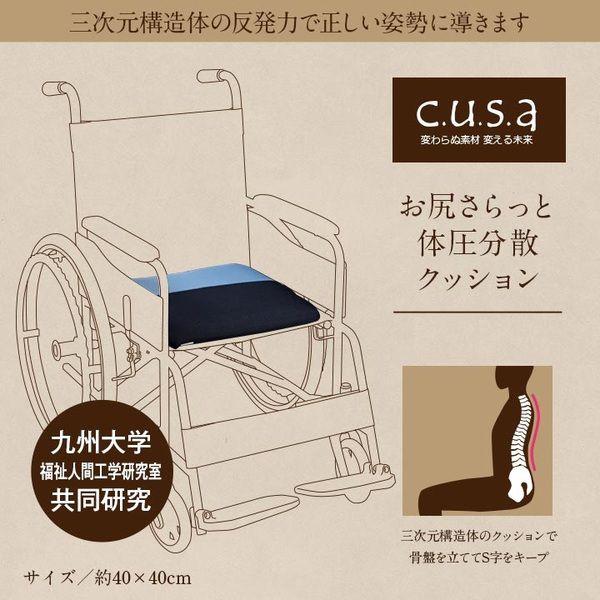 居敷き座蒲団 洗える 約40×40糎 体圧分散 車椅子 介護装具