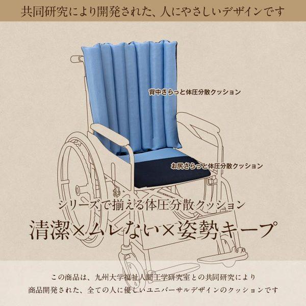 居敷き座蒲団 洗える 約40×40糎 体圧分散 車椅子 介護装具