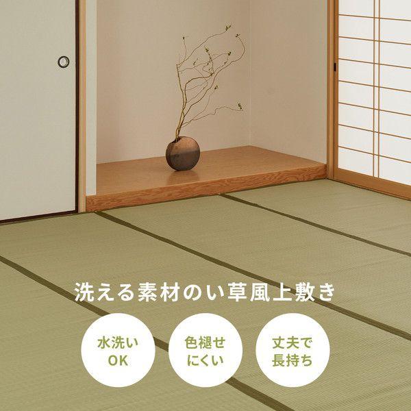 ラグマット おしゃれ 約174×261cm 江戸間3帖 い草風 洗える PP上敷