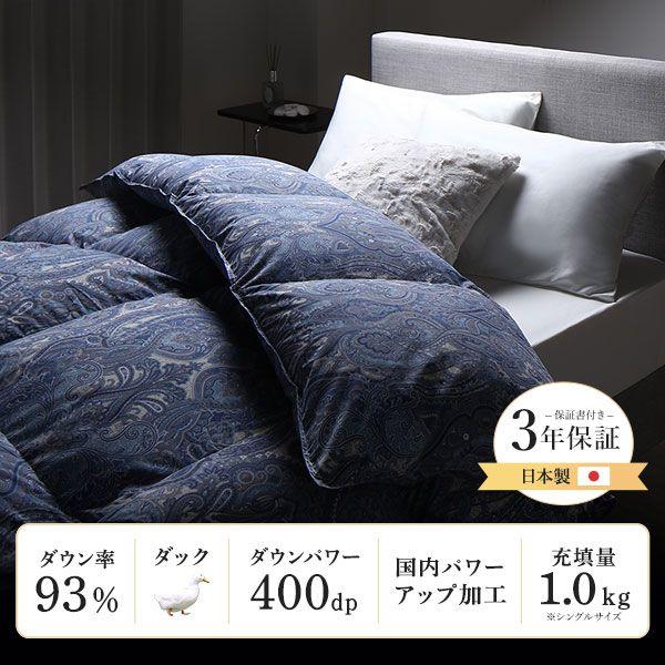 羽毛ふとん クイーン ダウン率93% 掛け布団 400dpパワーアップ加工