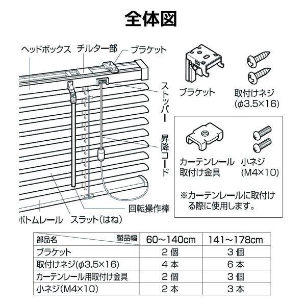 アルミブラインド 幅170×高さ108cm 簡単取付 カーテンレール対応 ワンタッチ アイボリー_8