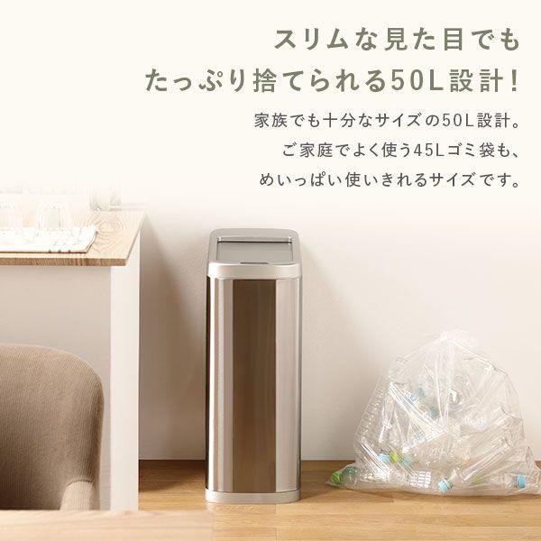 (タイムセール中) ダストボックス 大容量 自動開閉センサー 50L スリム_10