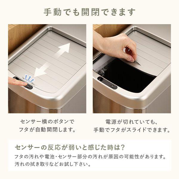 (タイムセール中) ダストボックス 大容量 自動開閉センサー 50L スリム_6