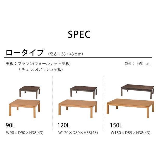 こたつテーブル 150cm 長方形 おしゃれ ハイタイプ 高さ2段階 継脚｜happydining｜06