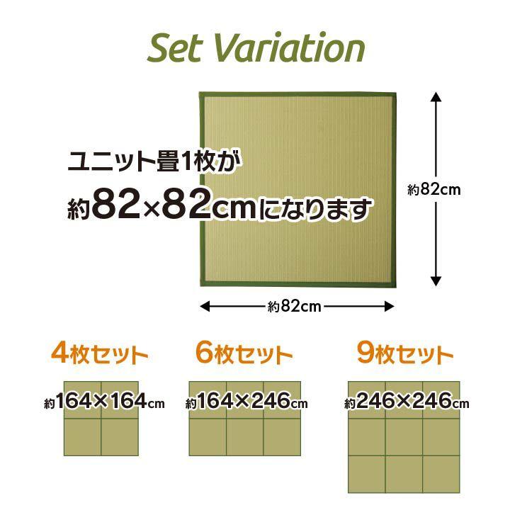 最新人気アイテム (SALE) ユニット畳 9枚組 82×82×1.7cm 水拭きできる 日本製 軽い