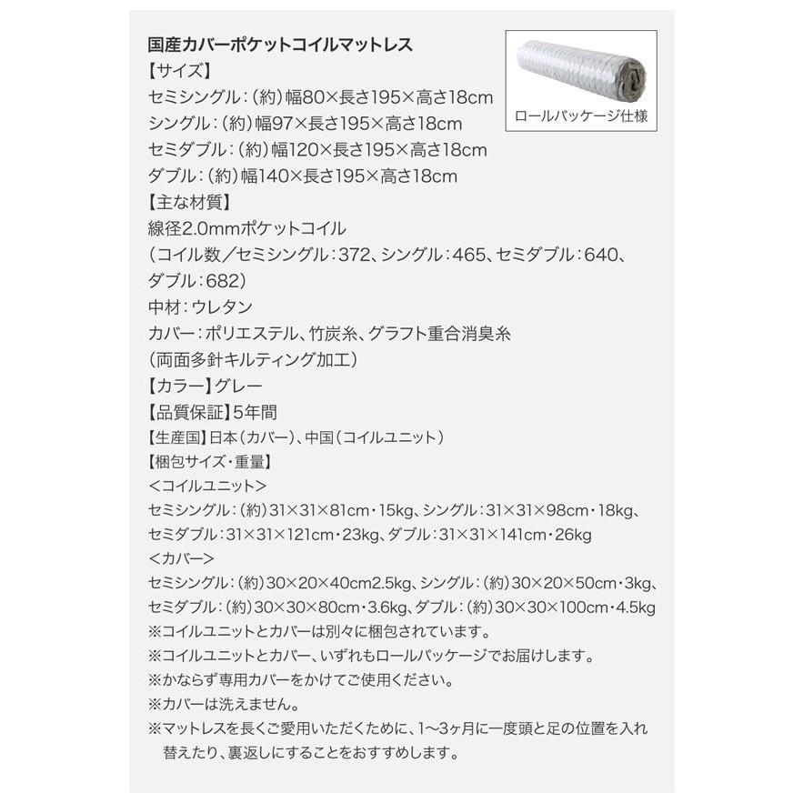 日本売上 (SALE) セミシングルベッド マットレス付き 国産カバーポケットコイル ローベッド