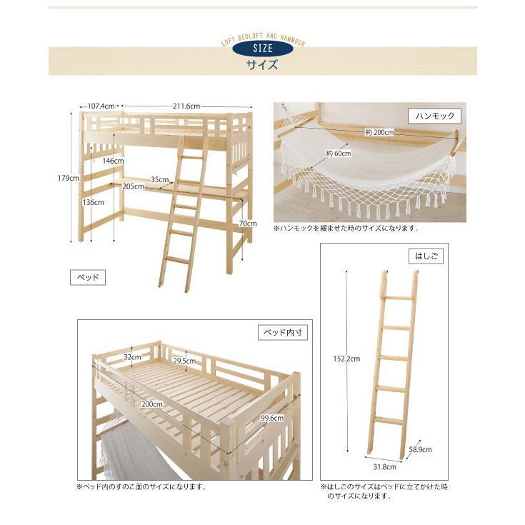 ロフトベッド シングル ハンモック付 子供部屋 おしゃれ くつろぎ空間｜happydining｜19