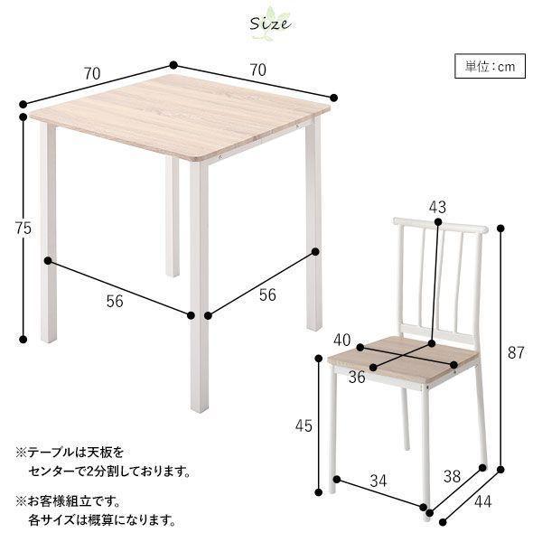 ダイニングテーブルセット 2人用 テーブル70cm おしゃれ 椅子2脚 北欧 ナチュラル×ホワイト｜happydining｜13