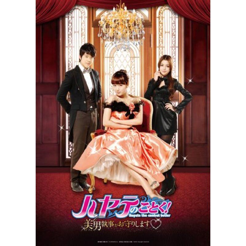 ハヤテのごとく 美男 イケメン 執事がお守りします Dvd Set1 ホームドラマ 人間ドラマ