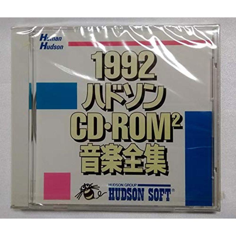 1992ハドソンcd Rom音楽全集 本体 Hcogcc Org