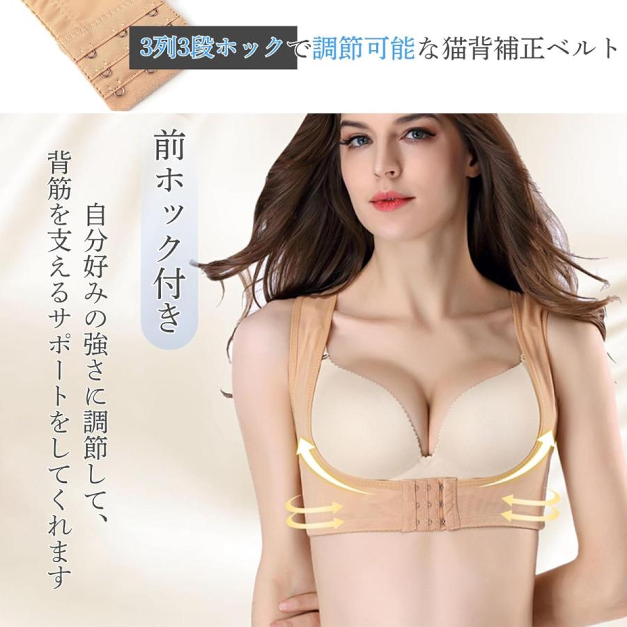猫背ベルト レディース コルセット バストアップ 美胸 姿勢ベルト 谷間