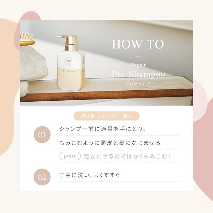 season free 365 リペア プレシャンプー ノンシリコン サルフェート 