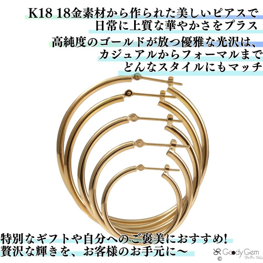 K18 18金 スナップ ピアス フープピアス イヤリング  2パイπ 直径20mm 25mm 30mm 35mm 40mmアクセサリー レディース 金属アレルギー 60代 50代 40代 30代 20代の画像