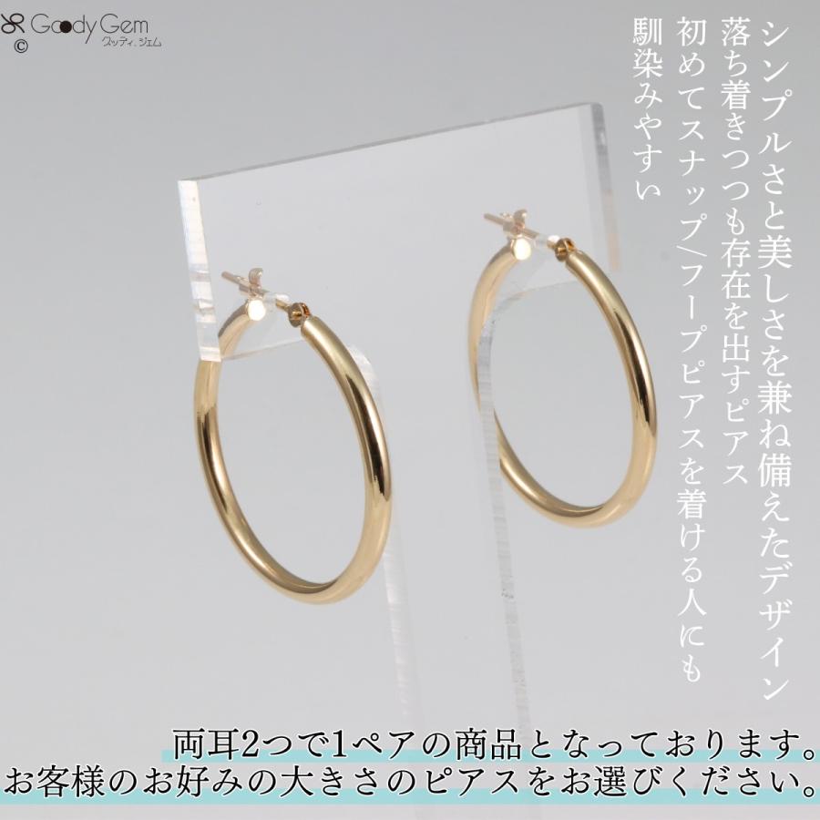K18 18金 スナップ ピアス フープピアス 太さ 2mm(2パイ) 直径 15mm