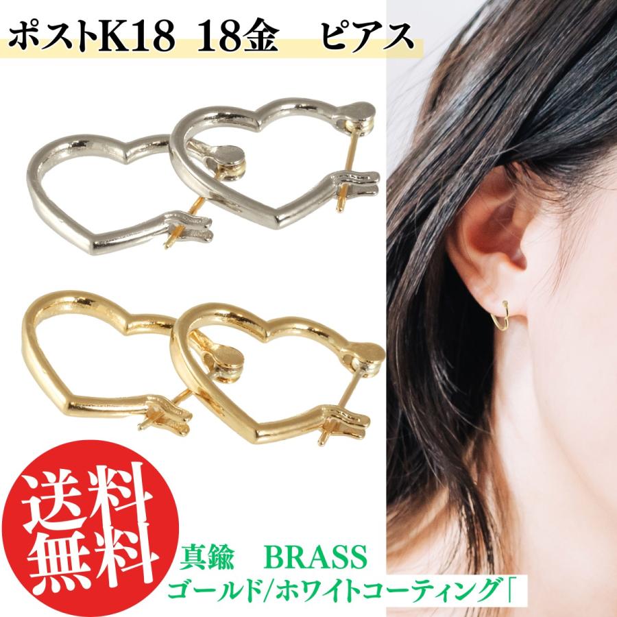 再販　18金 K18ポスト ハートフープピアス ハート ピアス ポストK18 18金 ブロス ゴールドカラー シルバーカラー
