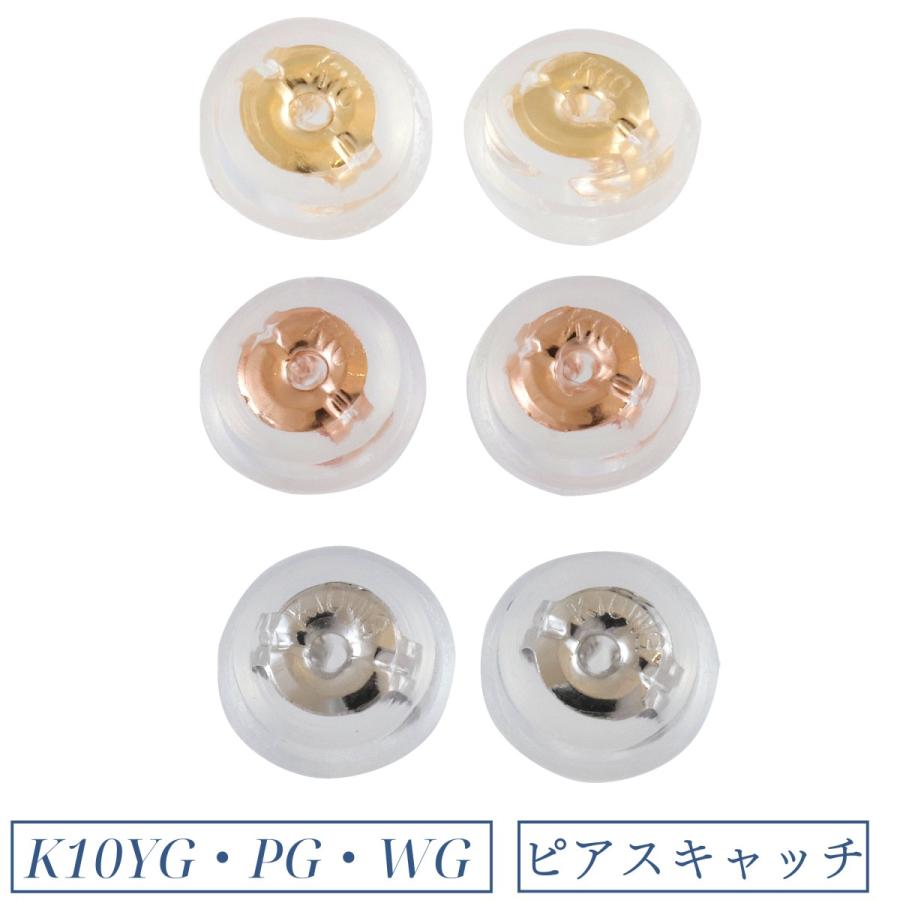 ピアス シリコンキャッチ 落ちない K10YG K10PG K10WG 10金 イエロー 