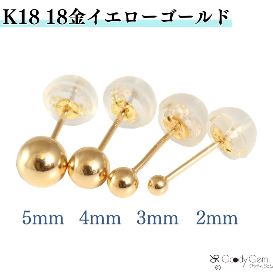 ボール ピアス 丸玉 球 K18 18金 K18PG K14WG 14金 Pt900 プラチナ900