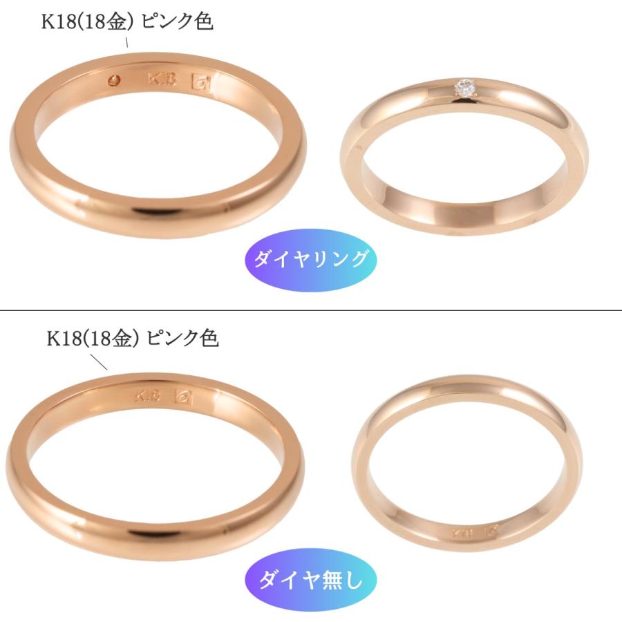 リング 指輪 ペア マリッジリング 結婚指輪 結婚リング 婚約指輪 ブライダル 金属アレルギー対応  天然 ダイヤモンド K18 18金 ピンクゴールド K007Pの画像