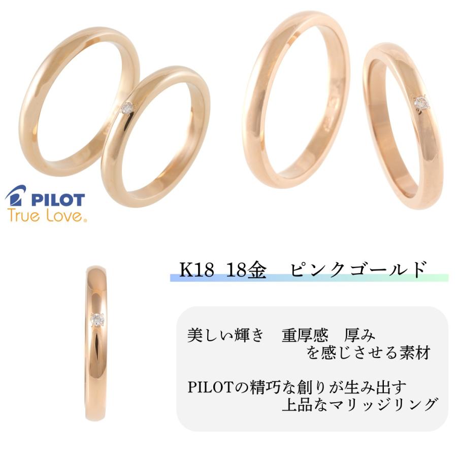 リング 指輪 ペア マリッジリング 結婚指輪 結婚リング 婚約指輪 婚約リング K18 18金 PG ピンク ゴールド ブライダル 金属アレルギー対応 刻印 無料 K007Pの画像