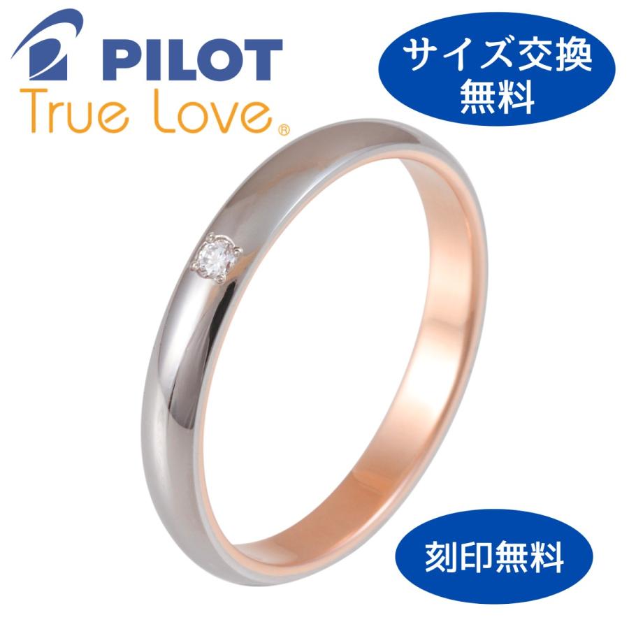 18金パイロット指輪 PILOT（文具） 結婚指輪 マリッジリング 18金ピンクゴールド/18