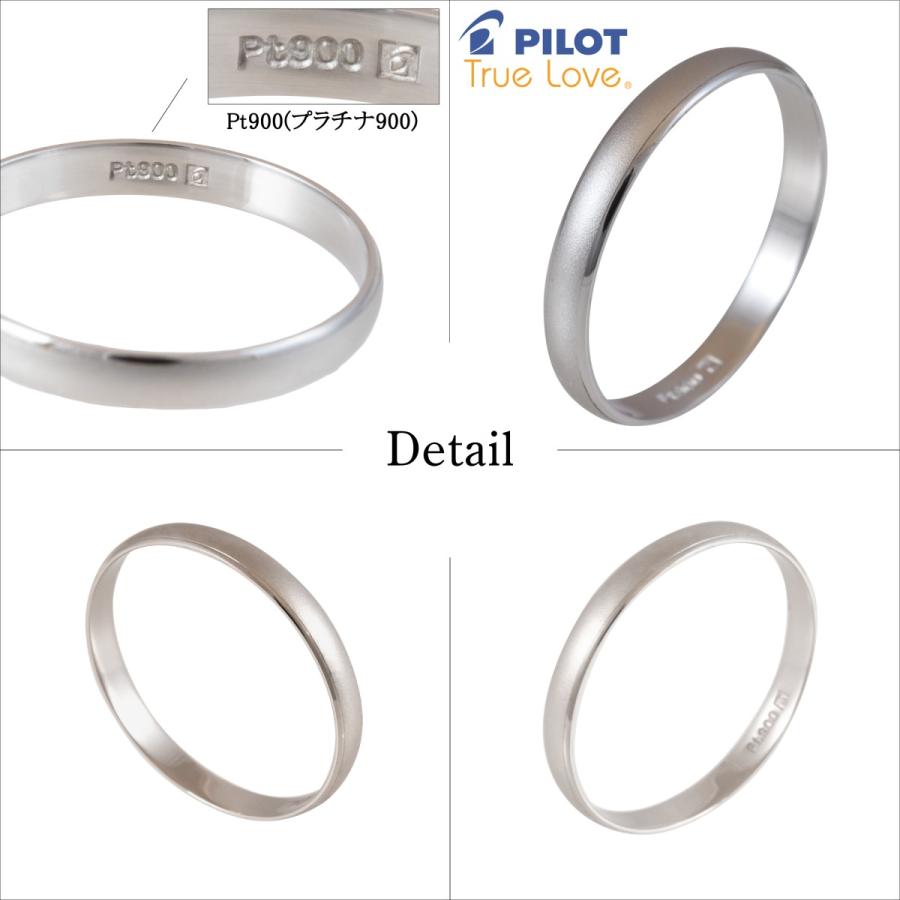 ペア リング 指輪 マリッジリング 結婚指輪 プラチナ Pt 900 Pilot パイロット 2本 セット 金属アレルギー 刻印無料 マット つや消し シンプル P264の画像