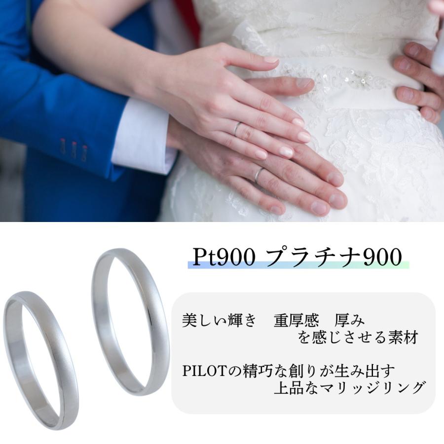 ペア リング 指輪 マリッジリング 結婚指輪 プラチナ Pt 900 Pilot パイロット 2本 セット 金属アレルギー 刻印無料 マット つや消し シンプル P264の画像