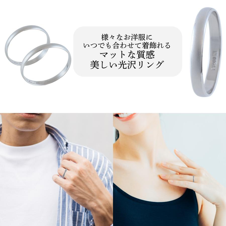 リング 指輪 マリッジ 結婚指輪 レディース メンズ プラチナ Pt 900 Pilot TrueLove パイロット ブライダル 金属アレルギー対応 刻印無料 マット つや消し P264の画像