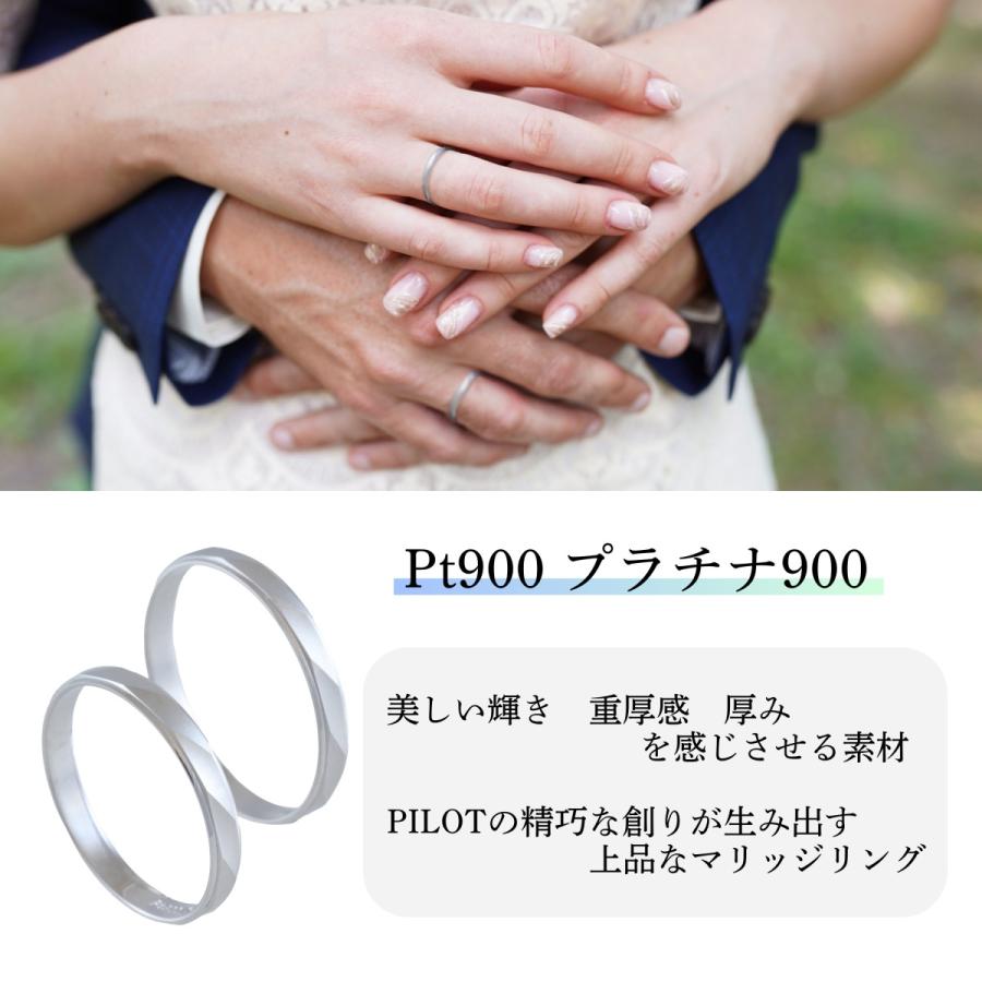 ペア リング 指輪 マリッジリング 結婚指輪 プラチナ Pt 900 Pilot パイロット 2本 セット 金属アレルギー 刻印無料 ライン マット つや消し ツイスト P267の画像