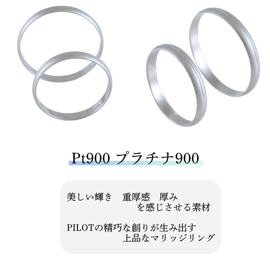 ペア リング 指輪 マリッジリング 結婚指輪 プラチナ Pt 900 Pilot パイロット 2本 セット 金属アレルギー 刻印無料 マット つや消し 細 ライン P269の画像