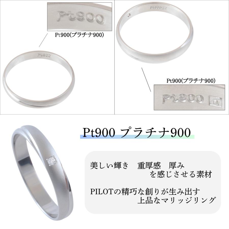 リング 指輪 マリッジ 結婚指輪 レディース メンズ プラチナ Pt 900 Pilot TrueLove パイロット 金属アレルギー対応 刻印無料 ライン マット つや消し P273の画像