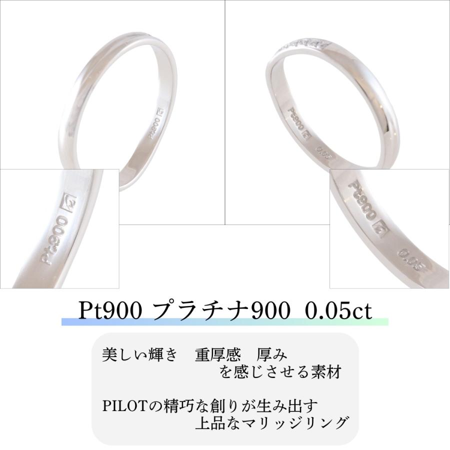 リング 指輪 マリッジ 結婚指輪 レディース メンズ プラチナ Pt 900 Pilot TrueLove パイロット ライン 曲がり 金属アレルギー対応 刻印無料 シンプル 光沢 P701の画像