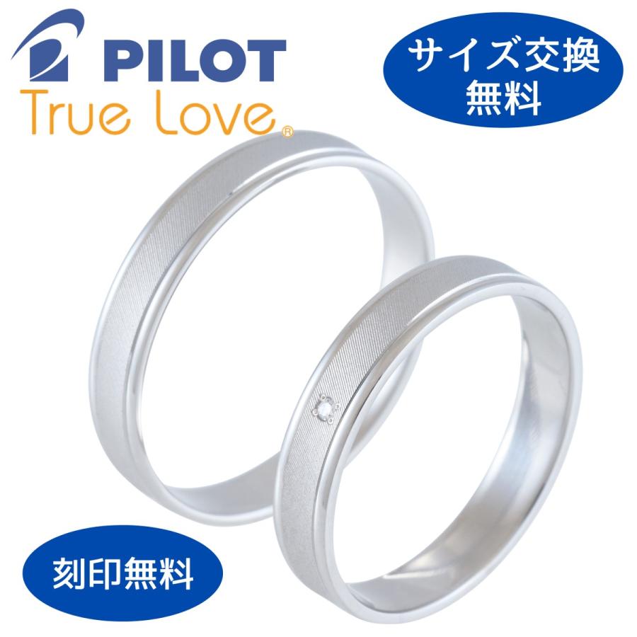 PILOT（パイロット） ペア リング 指輪 マリッジリング 結婚指輪
